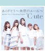 ℃-ute