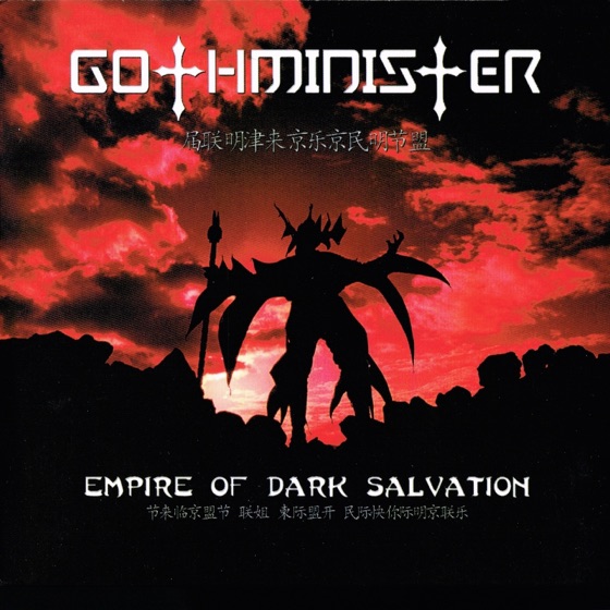 Cover artwork for Leviathan