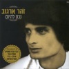 המשולש-נכון להיום