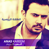 Al Taflaa Roseyah - Anas Kareem