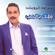 Yeqolon - Abdullah Al Rwaished