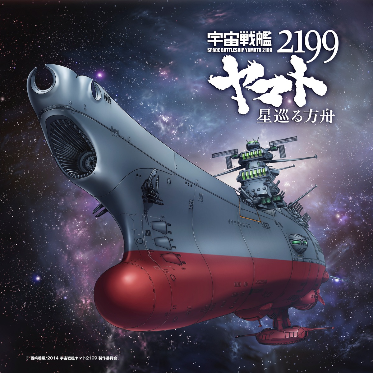 1979-2～宇宙戦艦ヤマト 新たなる旅立ち BGM集 www.sudouestprimeurs.fr