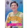 Qing Shan - 山盟海誓
