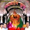 Mata Puri Nande Aamba Tuljapuri - Shakuntala Jadhav lyrics