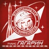 Gagarin - Returns