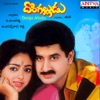 Donga Alludu (Original Motion Picture Soundtrack) - EP