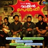 Oru Vadakkan Selfie (Original Motion Picture Soundtrack) - EP