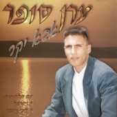 ישראל artwork