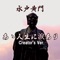 あゝ人生に涙あり 水戸黄門 creator's ver. - Single ジャケット写真