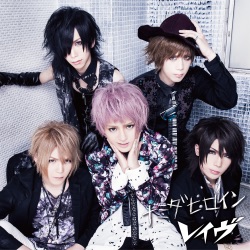 RAVE - NamidaHeroine