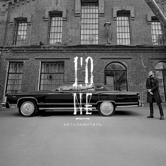 Cover artwork for Ностальгия
