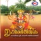 Bhagavathi Nee Saranam, Pt. 2 - Kavalam Sreekumar lyrics