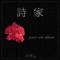 Dreamy - Siga lyrics