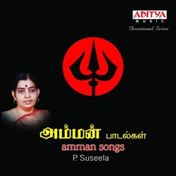 P. Susheela - Malligai Poo