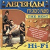 The Best (Легенды Русского Радио), 2002