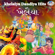 Khelaiya Dandiya Hits - Various Artists