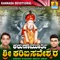 Bhootaatma Samhara - Ajay lyrics