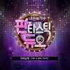 To Mother (Music from Fantastic Duo, Pt. 12) - Single album lyrics, reviews, download