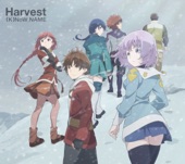 「灰と幻想のグリムガル」エンディング・テーマ「Harvest」 - EP