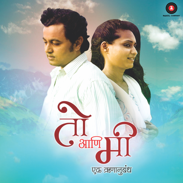 Devta Marathi Movie All Mp3 Song Download Vipmarathi jsmithmoore com