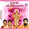 Sree Chakkulam - Ramesh Murali & Pavithra Mohandas lyrics