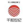 苏小麦 - 老板我要涨工资