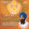 Bhai Harbans Singh Ji - Tum Karo Daya Mere Sai