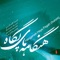 Obsession (feat. Arjang Kamkar) - Faraz Kaviani lyrics