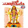 Stream & download Sree Chakkulammahima