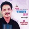 Ke Jane Amar Moner Khobor - Tapan Chowdhury lyrics