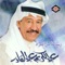 Hobak Ent Ghear - Abdul Karim Abdul Kader lyrics
