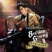 Jay Chou's Bedtime Stories artwork