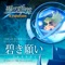 碧き願い【「英雄伝説 碧の軌跡 Evolution」オープニングテーマ】 - Single ジャケット写真