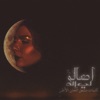Asalah - Lee Elah