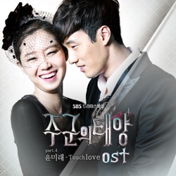 Yoonmirae - Touch Love