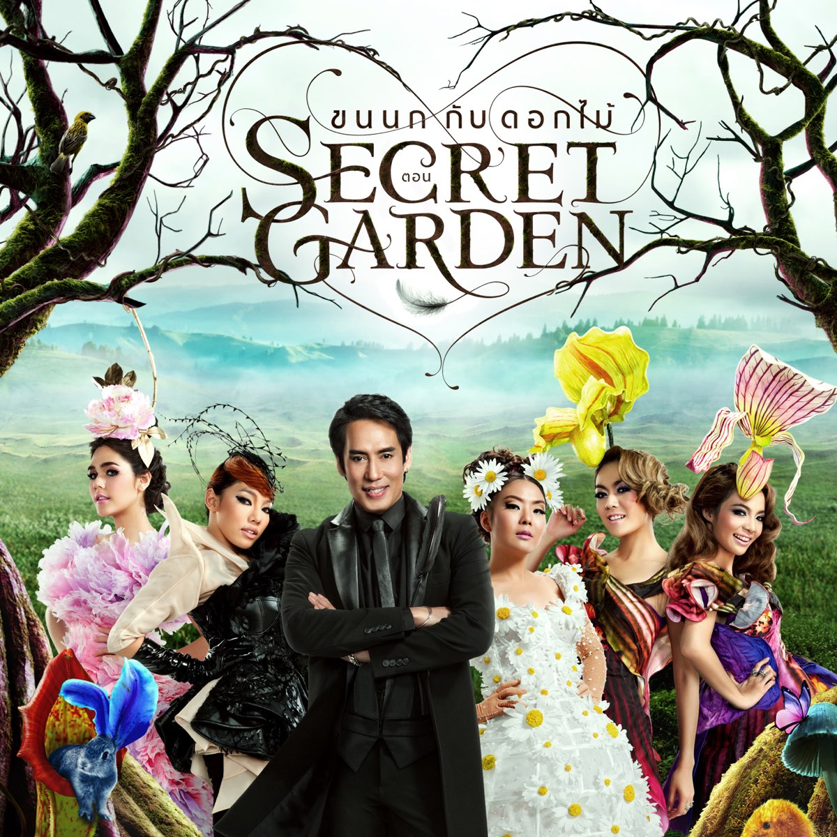 Secret garden song. Secret Garden 2018 you raise me up - the collection. Secret Garden Appassionata mp3 skachat.