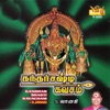 S. Janaki - Pazhamudhir Cholai
