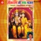 Ha Hare Bhaje Bhayeri - Ram Nivas Kalaru lyrics