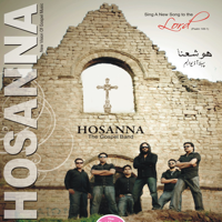 Hosanna - The Gospel Band - Hosanna artwork