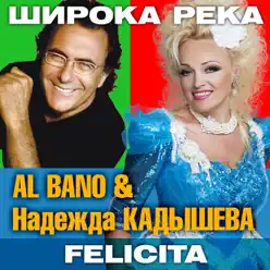 Felicita - Single - Al Bano Carrisi