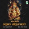 Oru Kaal Kudainthu - Raja Raja Chozhan lyrics