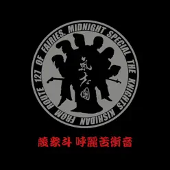 Best Collection - Kishidan Best Collection - Kishidan