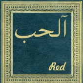 Red - Al Falaq