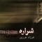 Tolou ( طلوع ) - Farzad Farzin lyrics