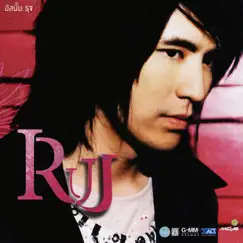 Ruj by Ruj Suparuj album reviews, ratings, credits