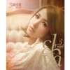Elva Hsiao - More More More