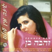 מלכת המזרח artwork