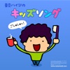 はみがきのうた 東京ハイジ カラオケ 歌詞検索 Joysound Com