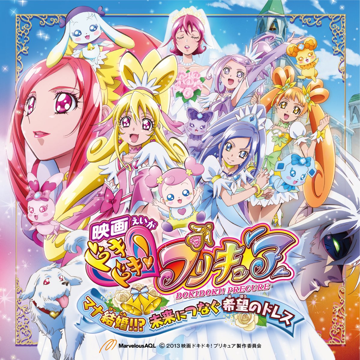 Заводные детки таблетки Precure