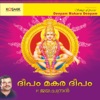 P. Jayachandran - Deepam Makara Deepam
